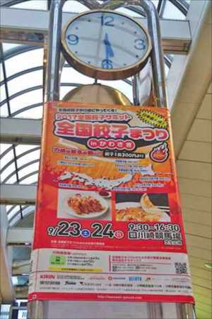 川崎駅時計台広告