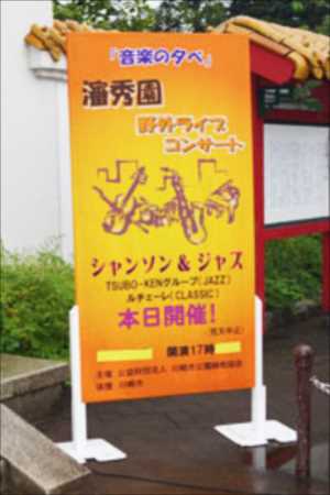 立て看板